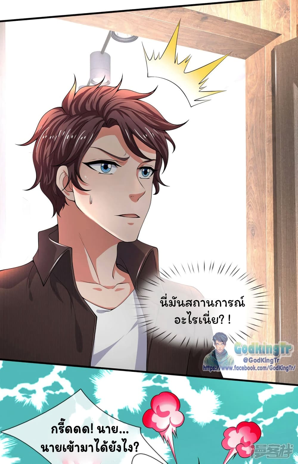 Eternal god King ตอนที่ 179 (3)