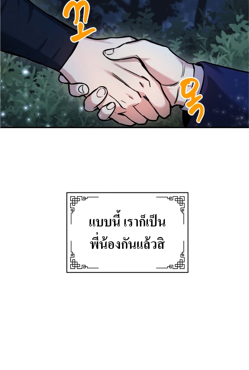 The Romance of the Three Kingdoms ตอนที่ 5 (85)