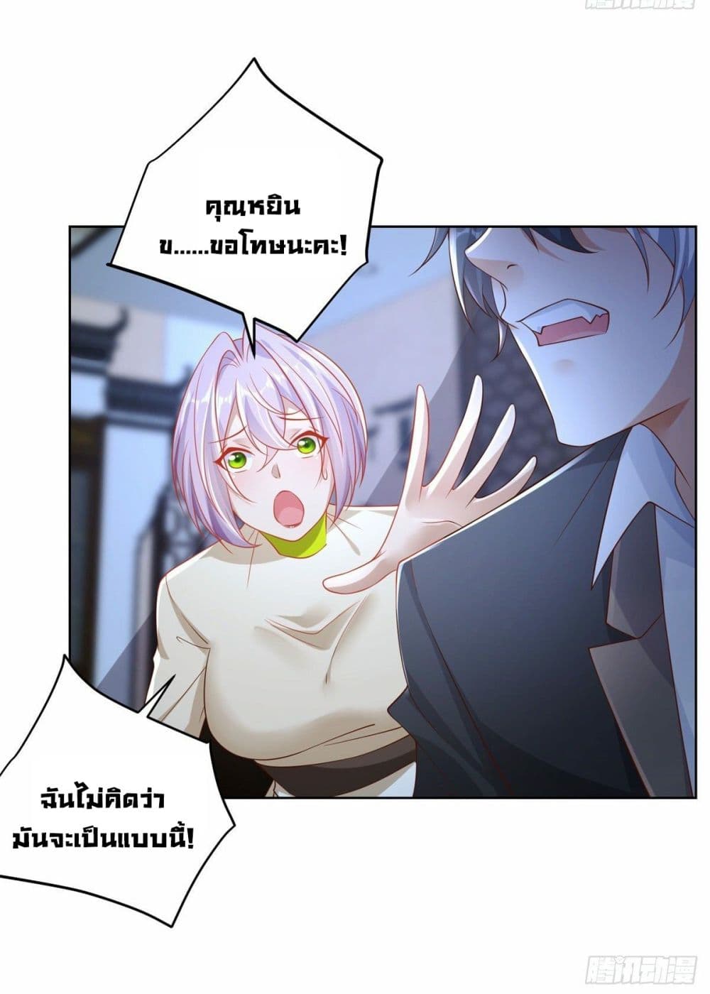 Sorry, I’m A Villain ตอนที่ 27 (10)