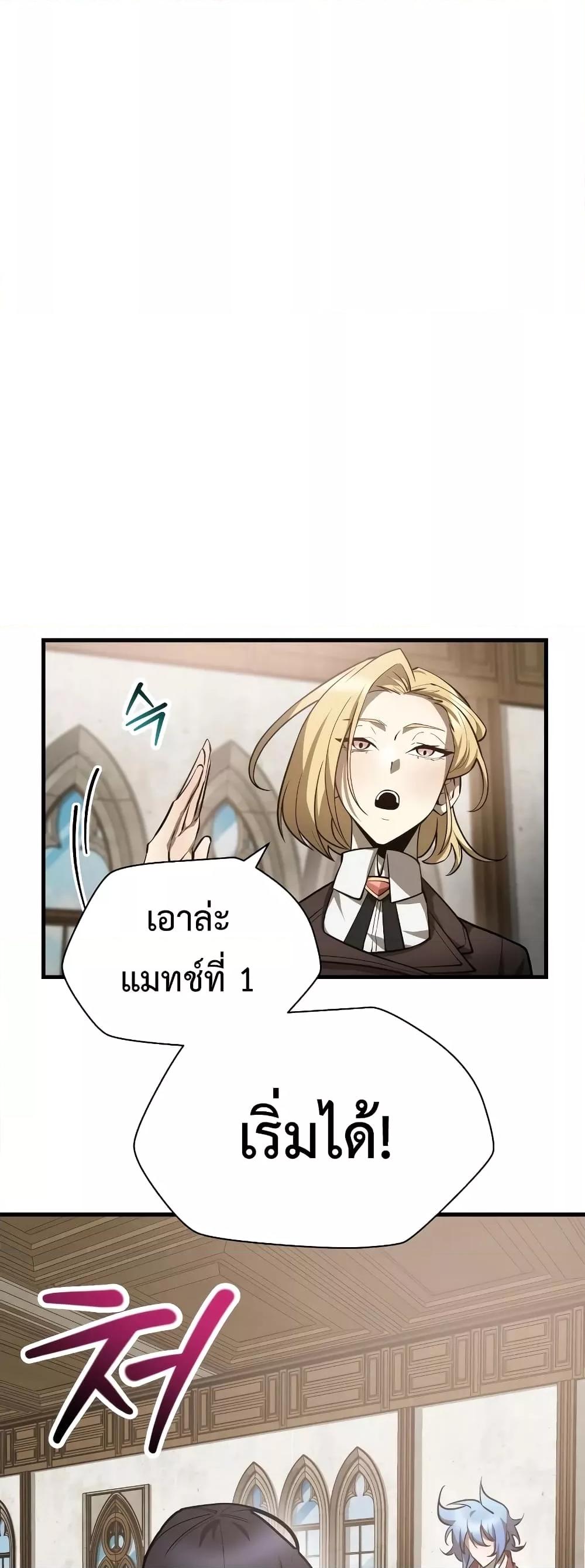 Helmut The Forsaken Child ตอนที่ 58 (36)