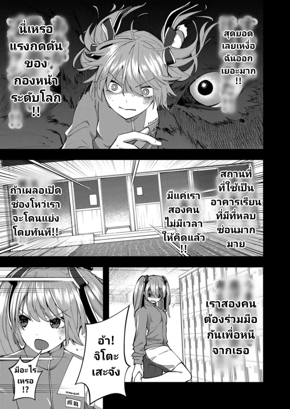 Shukyu Girl!! ตอนที่ 5 (1)