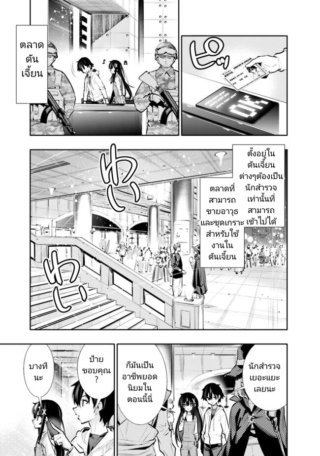 Chikashitsu Dungeon 20 (3)