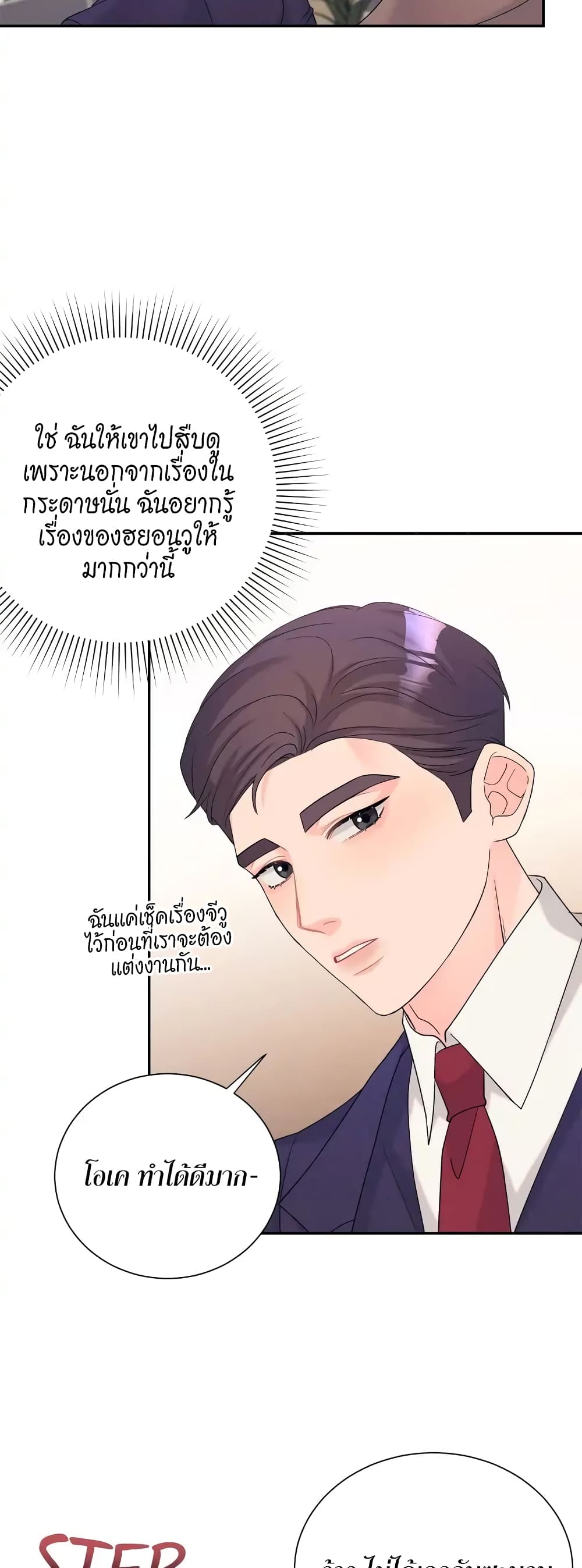 Fake Wife ตอนที่ 13 (16)