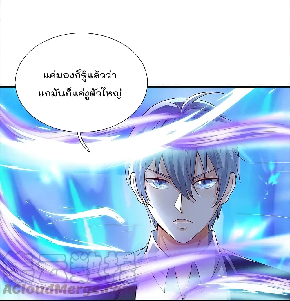 I’m The Great Immortal ข้านี่แหละ ราชันอมตะผู้ยิ่งใหญ่ ตอนที่ 407 (4)