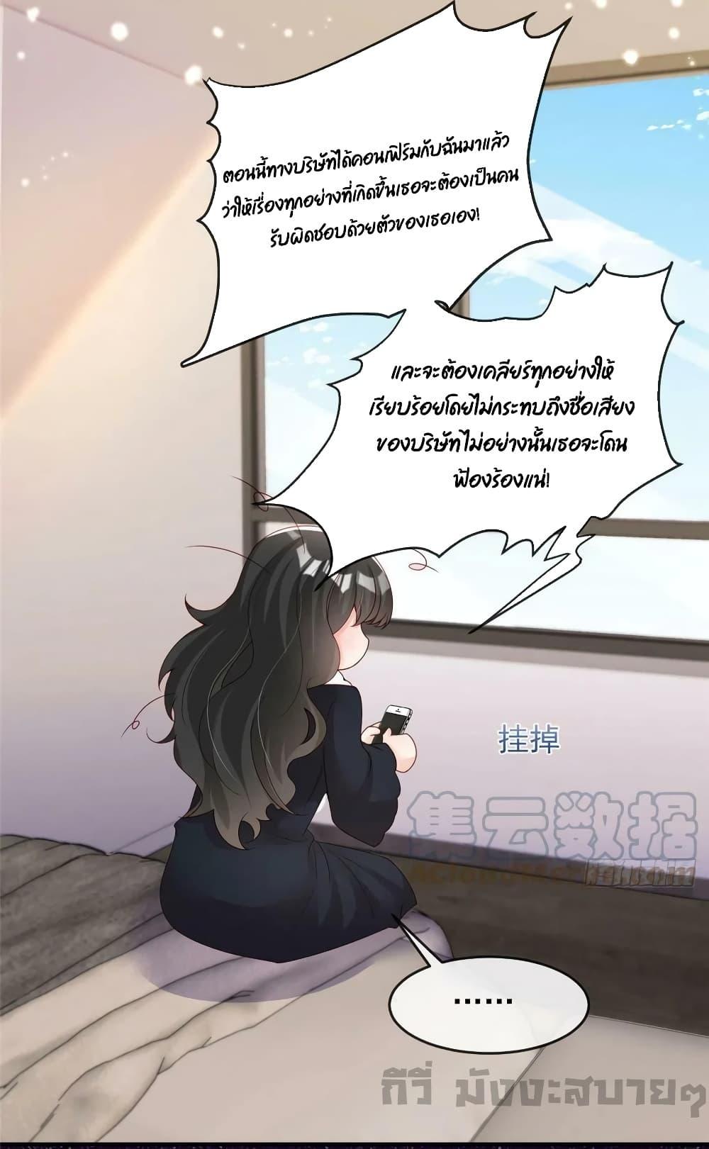 Find Me In Your Meory สัตว์เลี้ยงตัวน้อยของเจ้านายทั้งห้า ตอนที่ 90 (19)