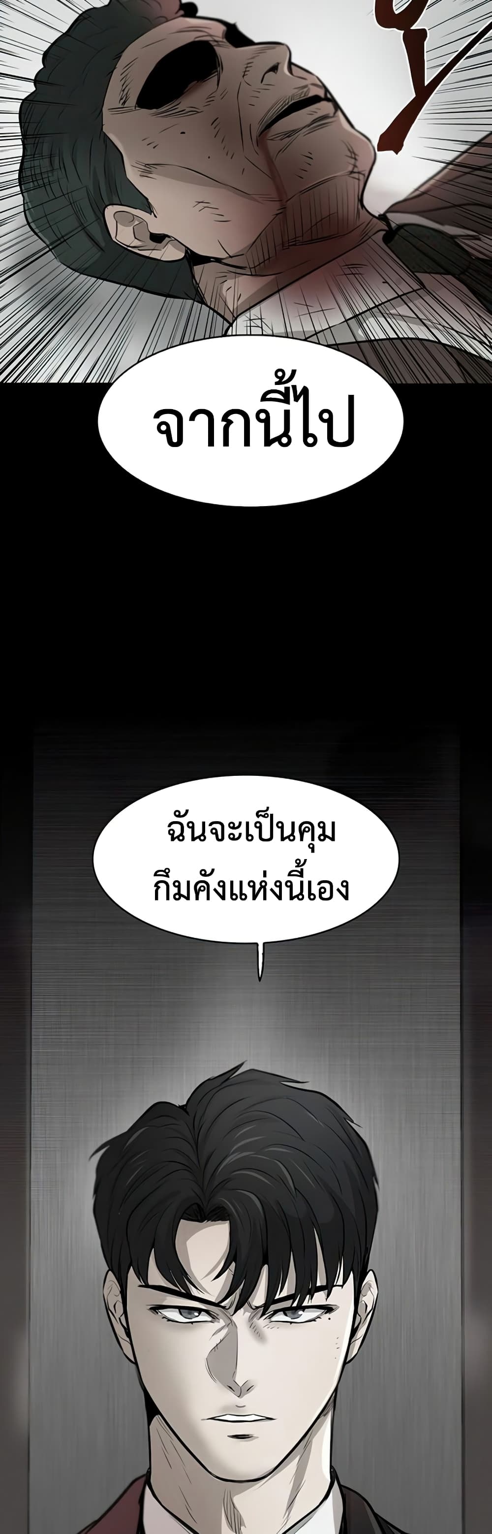 Mujin ตอนที่ 4 (100)