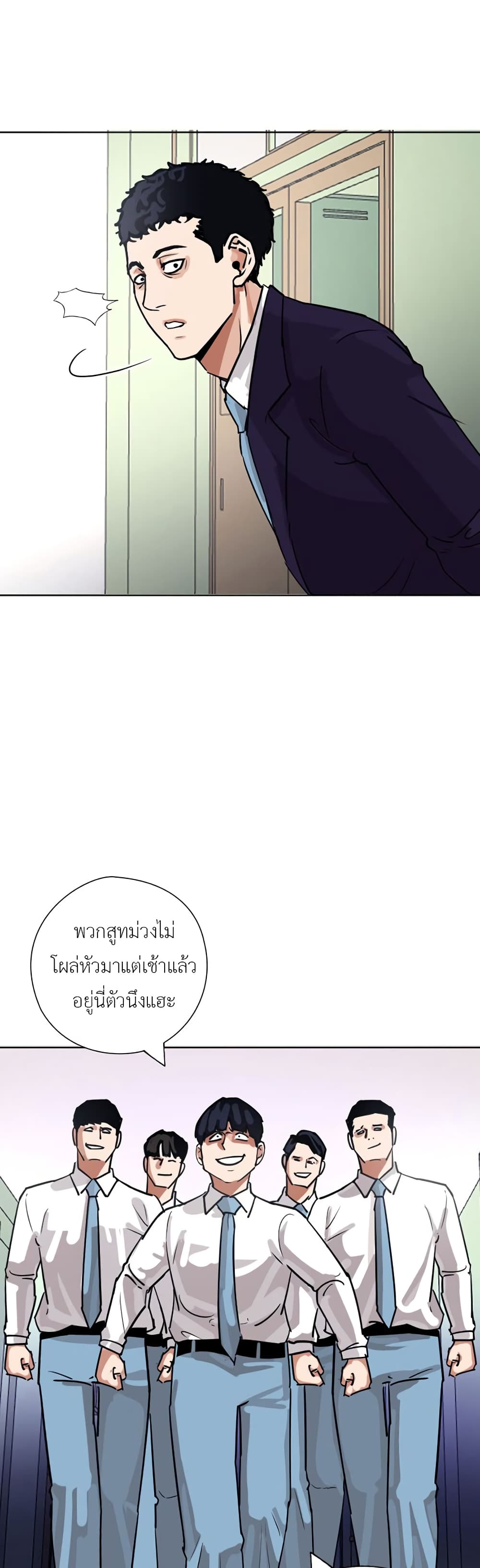 Pisang Raja ตอนที่ 28 (29)