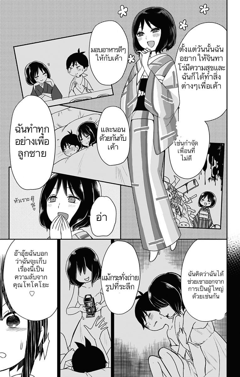 Shouwa Otome Otogibanashi เรื่องเล่าของสาวน้อย ยุคโชวะ ตอนที่ 21 (12)