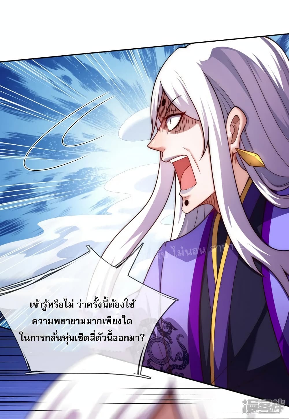 Returning to take revenge of the God Demon King ตอนที่ 55 (50)