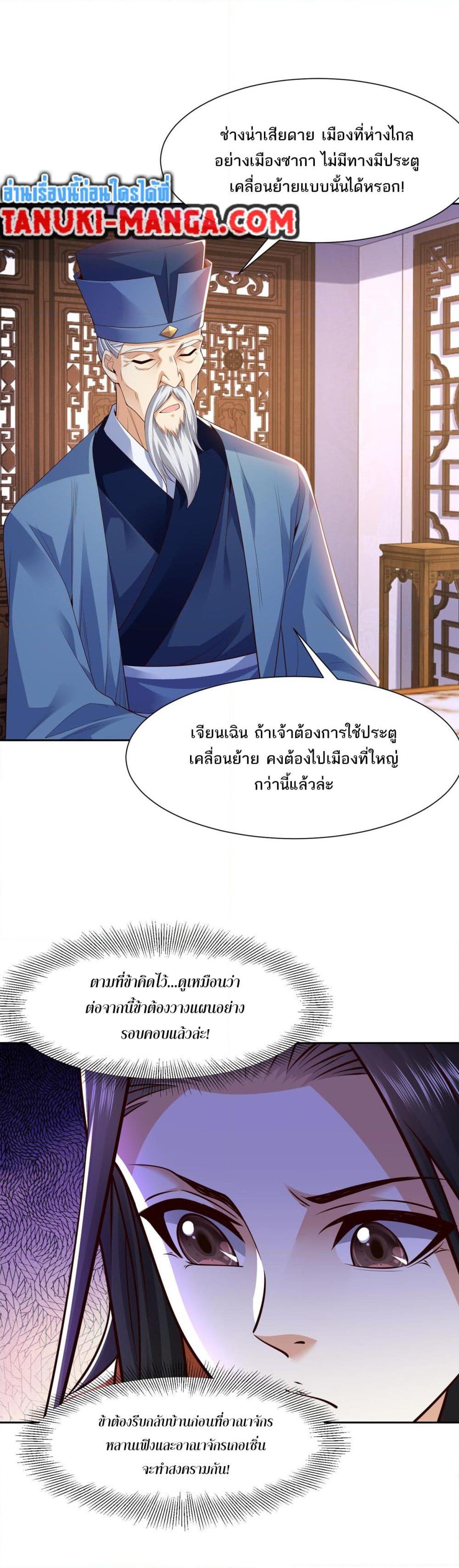 Chaotic Sword God (Remake) ตอนที่ 139 (17)