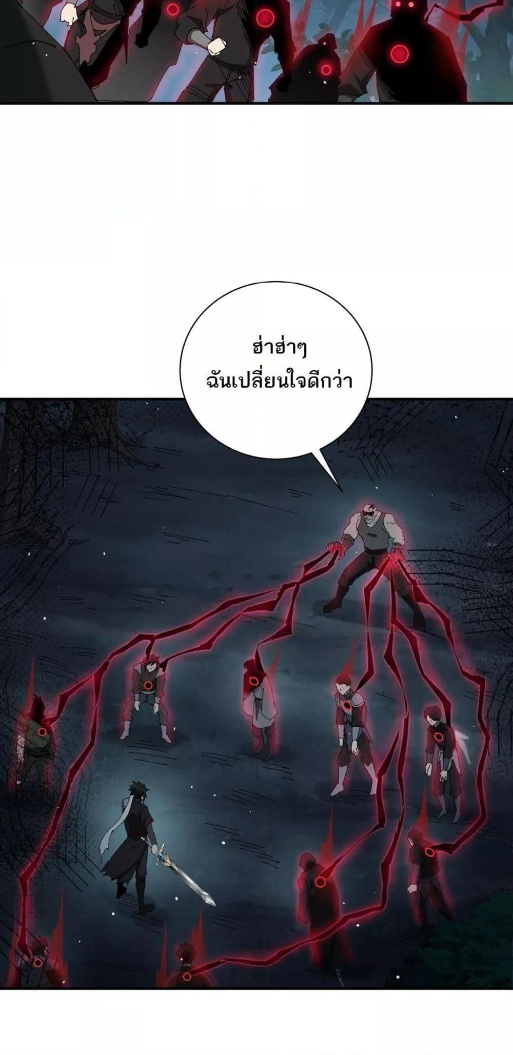 My damage is a little bit higher than 100 million ตอนที่ 11 (33)