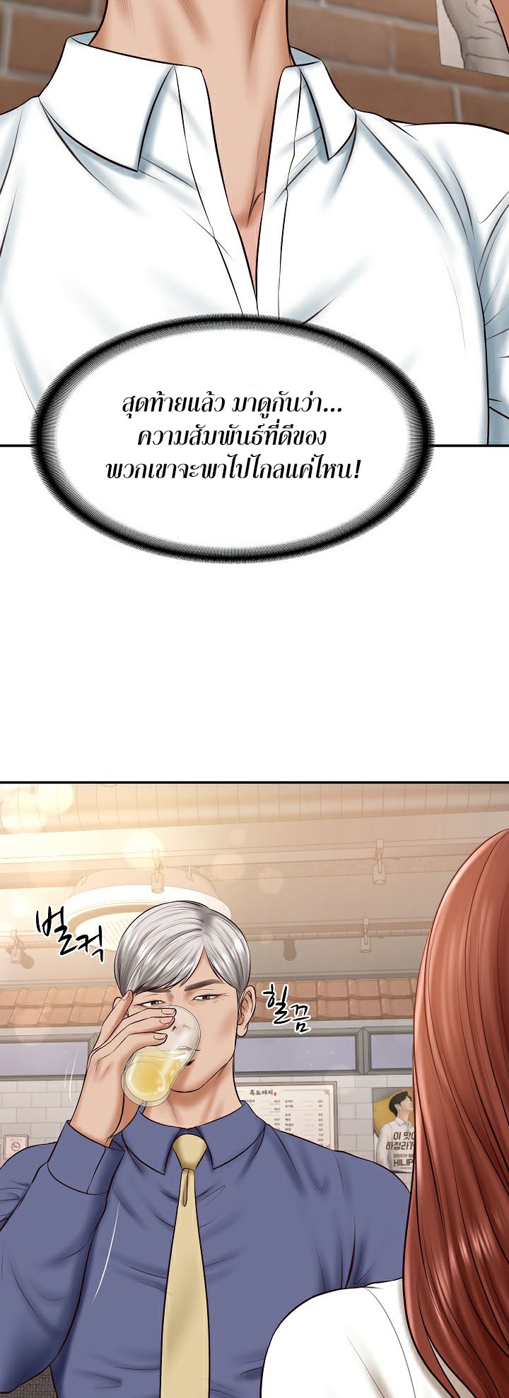 อ่านโดจิน เรื่อง The Billionaire's Monster Cock Son In Law 7 39