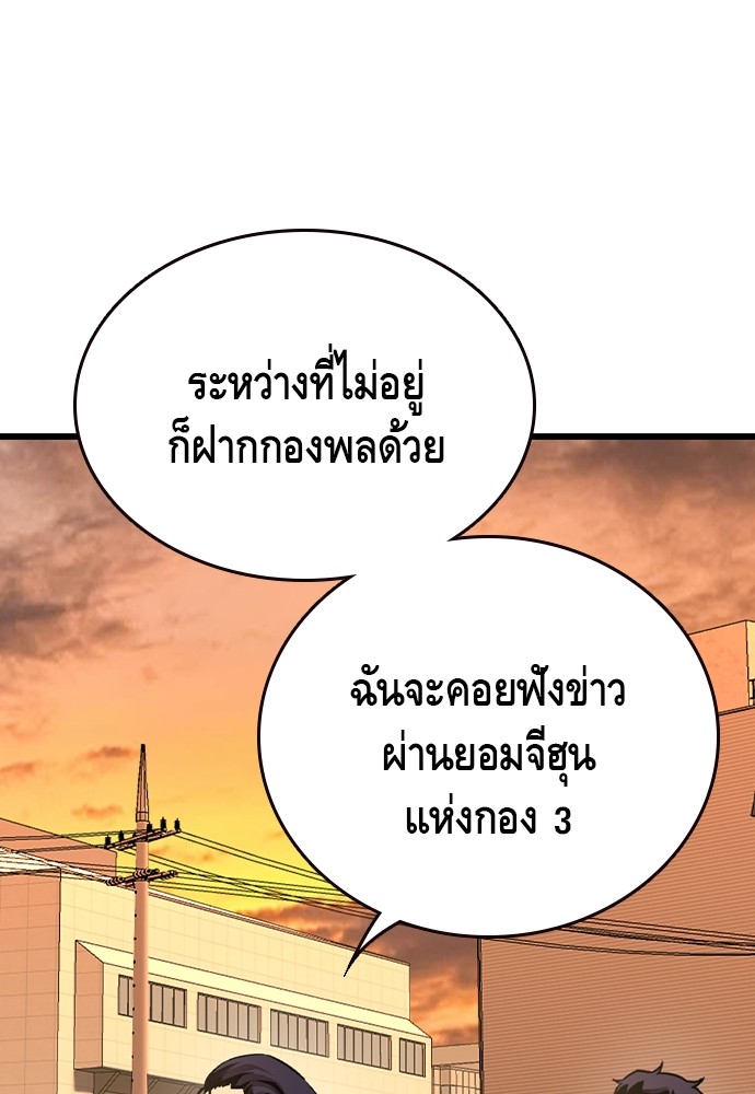 King Game ตอนที่ 86 (15)