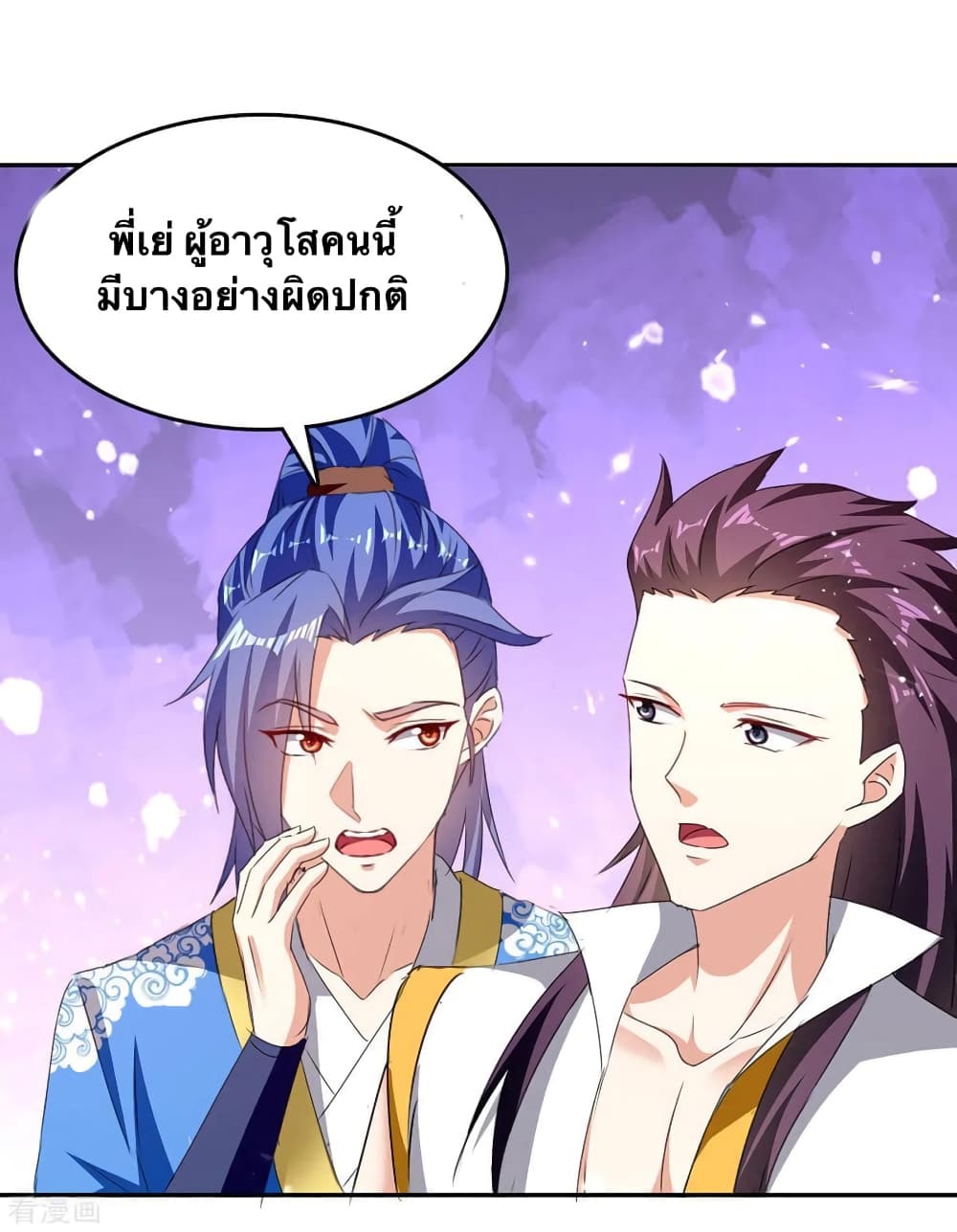 Strongest Leveling ตอนที่ 309 (22)