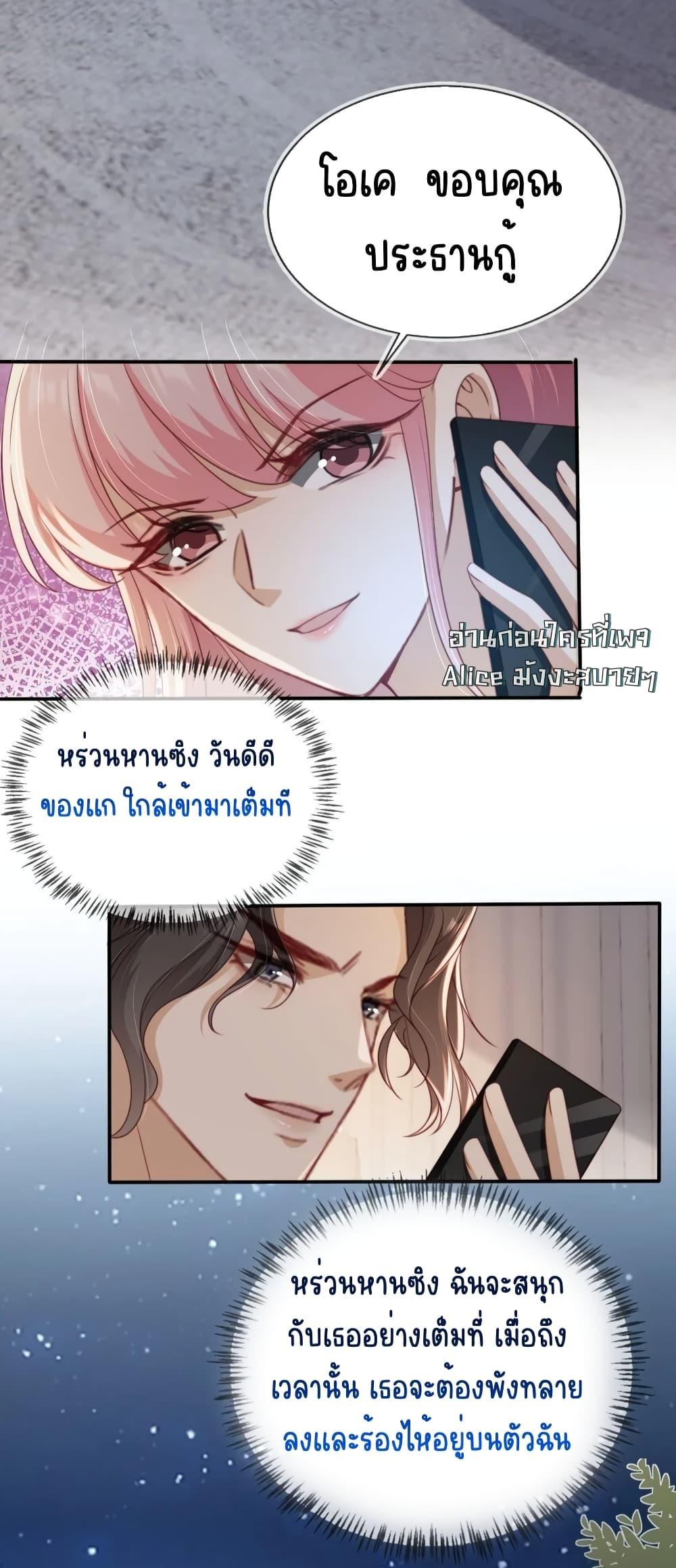 After Rebirth, I Married a Disabled Boss ตอนที่ 35 (8)