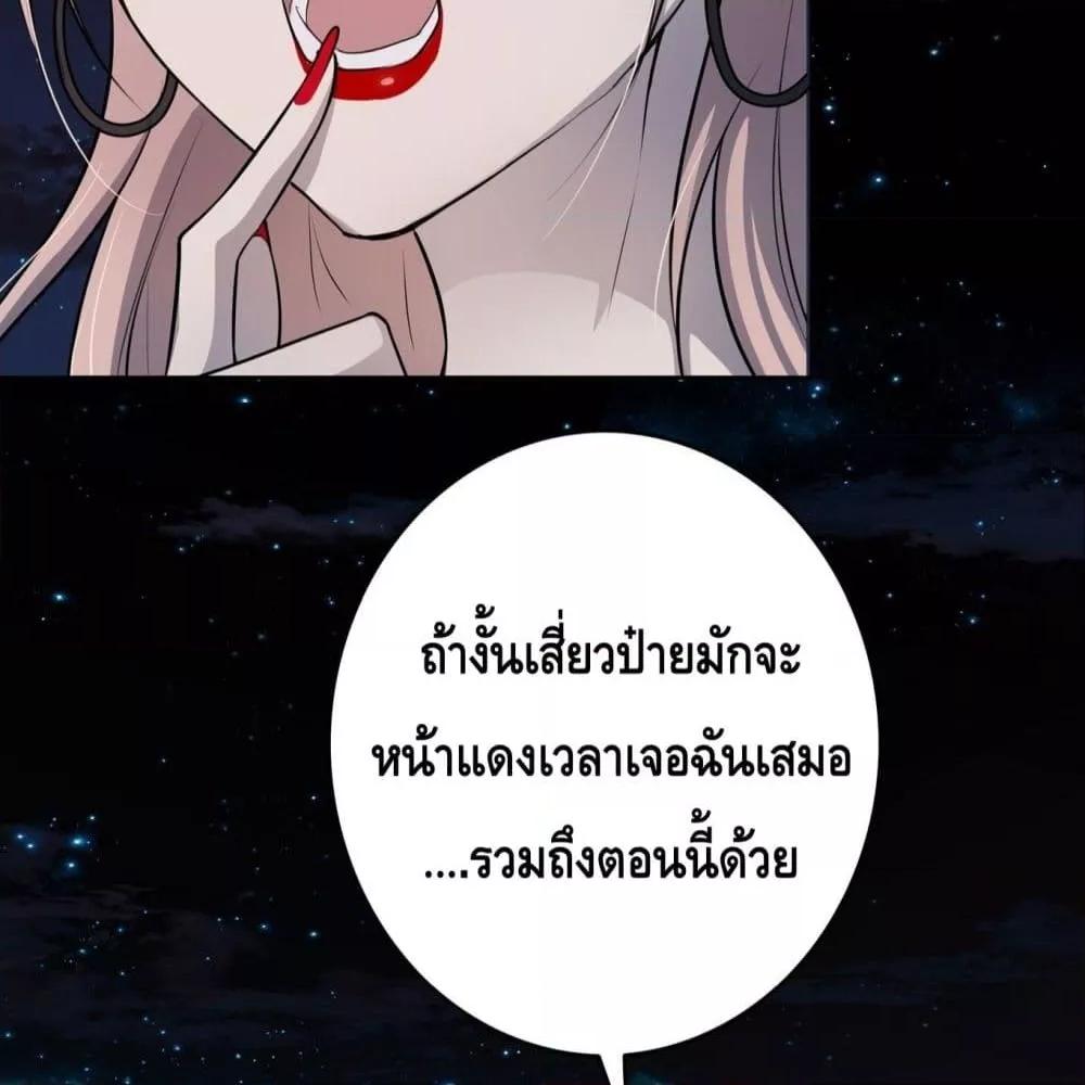 Reversal relationship สัมพันธ์ยูเทิร์น ตอนที่ 13 (56)