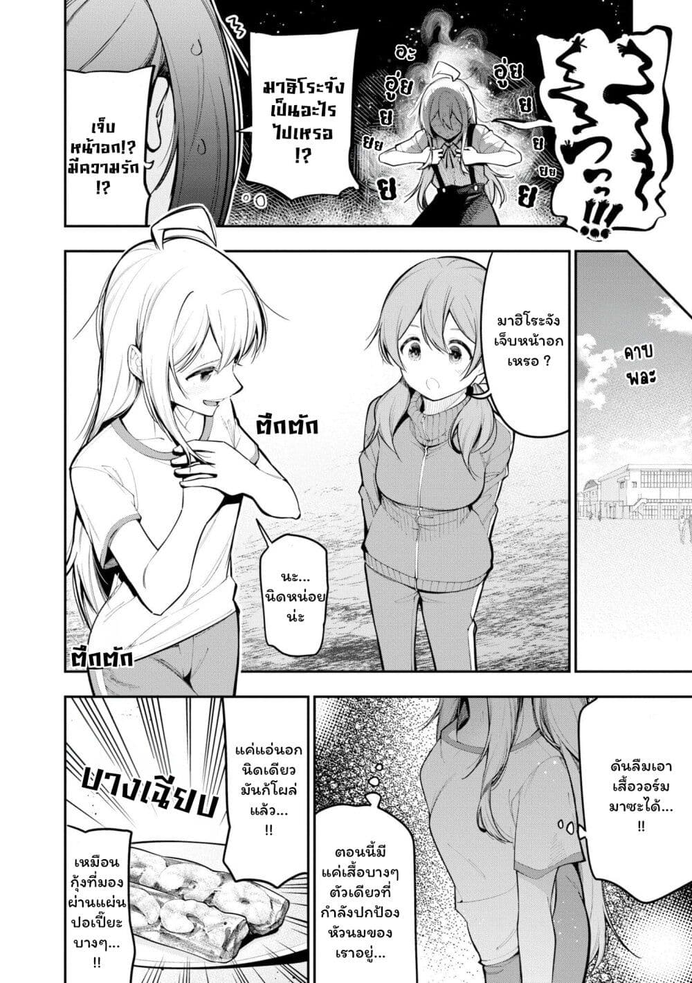 Onii chan wa Oshimai! Koushiki Anthology Comic ตอนที่ 35 (4)