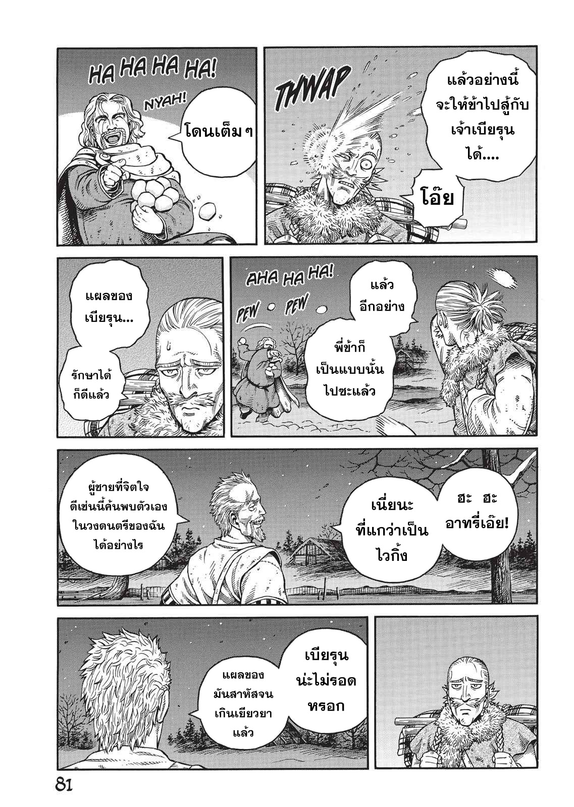 Vinland Saga 45 (23)