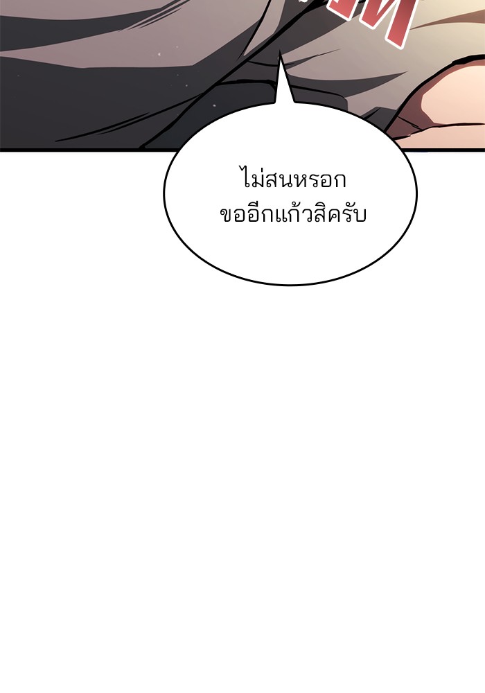 Kill the Dragon ตอนที่ 94 (45)