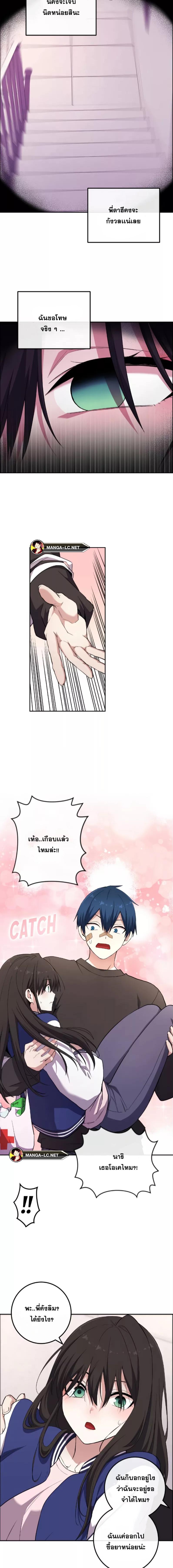 Webtoon Character Na Kang Lim ตอนที่ 156 (18)