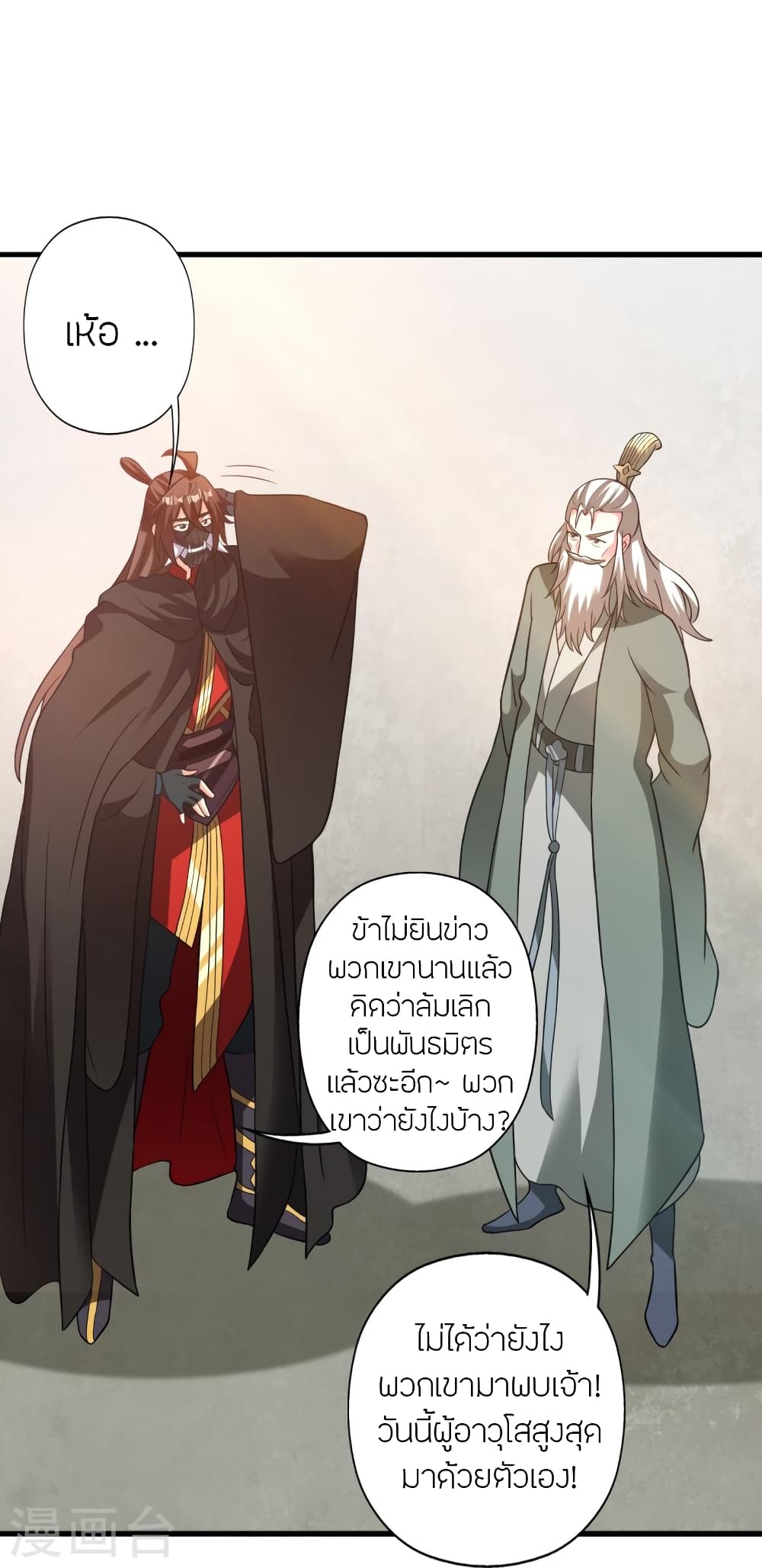 Banished Disciple’s Counterattack ราชาอมตะผู้ถูกขับไล่ ตอนที่ 398 (20)