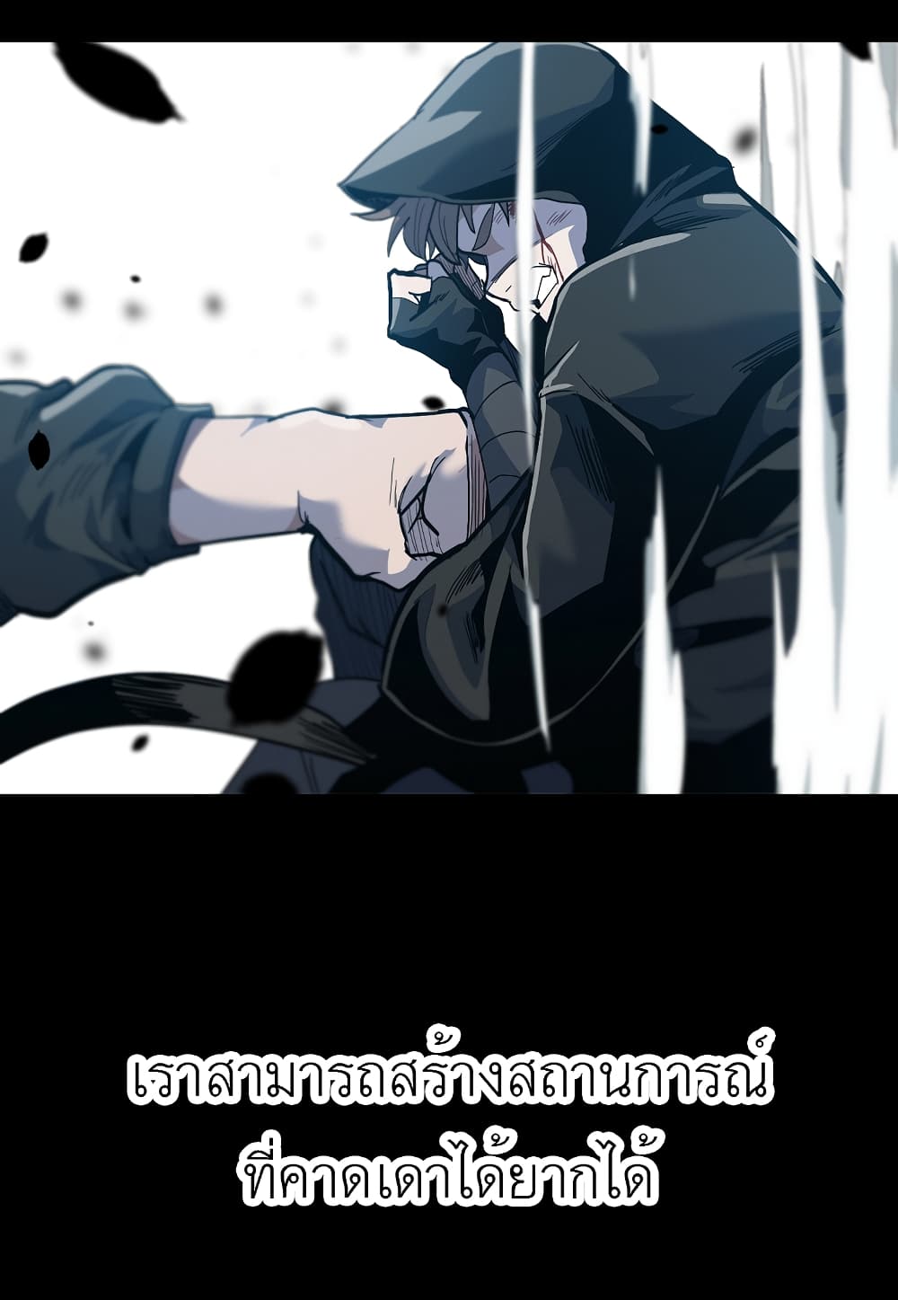 Level Berserker ตอนที่ 30 (72)