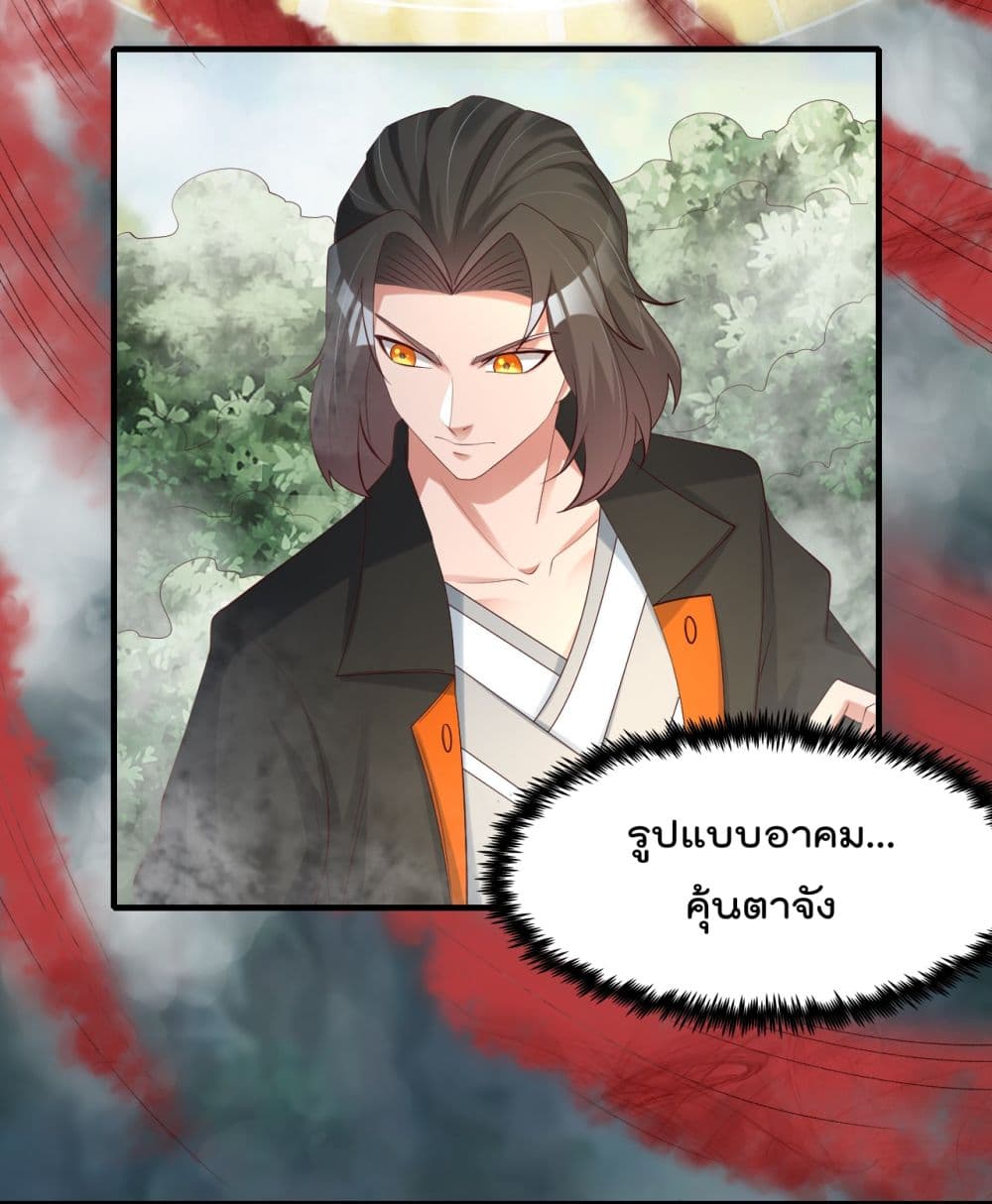 Rebirth Immortal Emperor in the city ตอนที่ 25 (32)