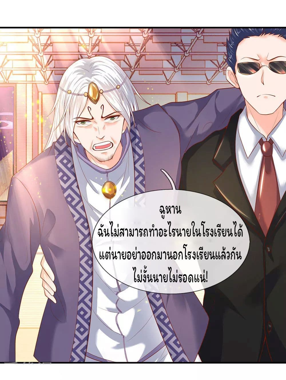 Eternal god King ตอนที่ 42 (3)