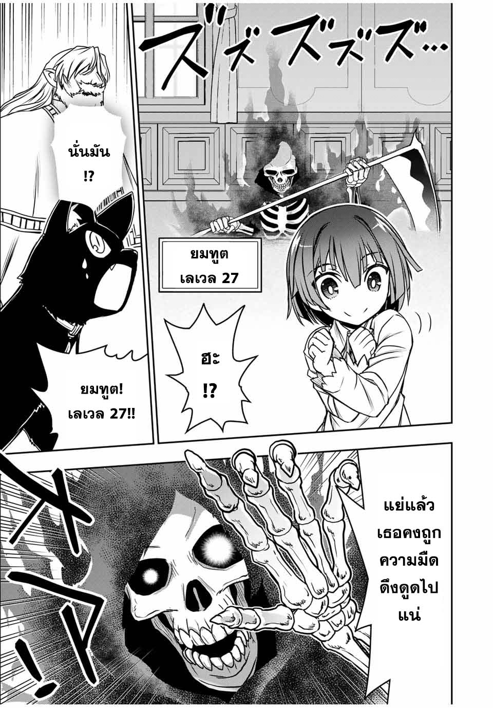 Nengan no Akuyaku Reijou 1 (35)