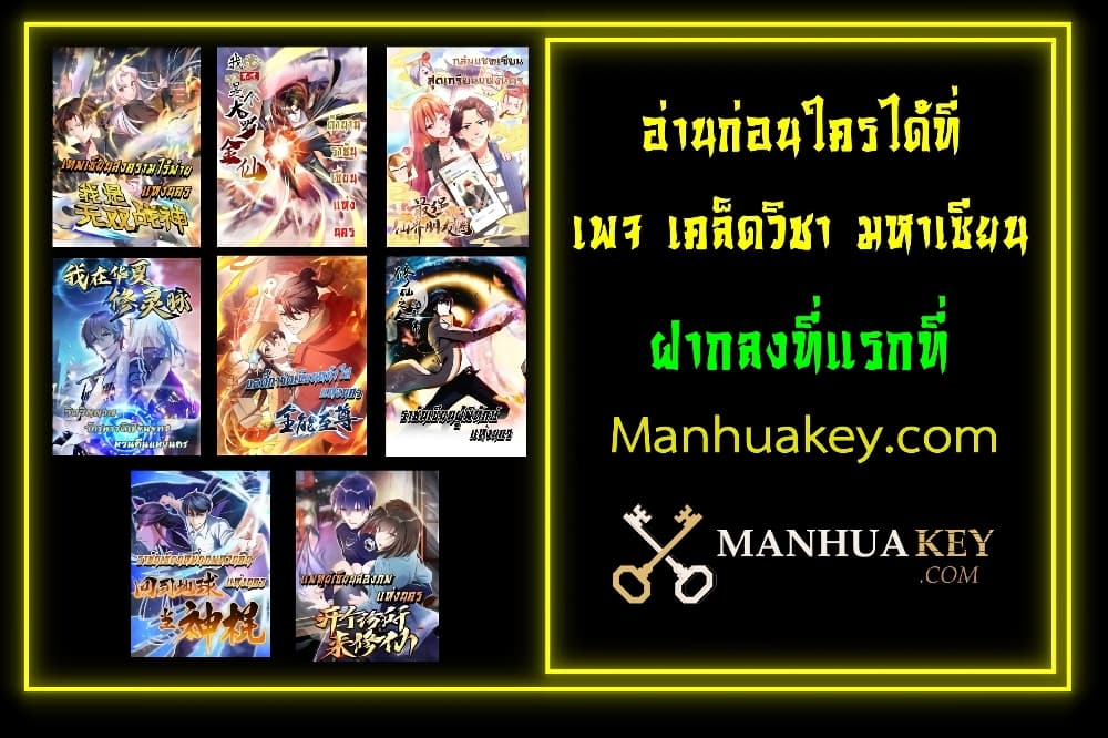 The Legend God of War in The City เทพเซียนสงครามไร้พ่ายแห่งนคร ตอนที่ 208 (27)