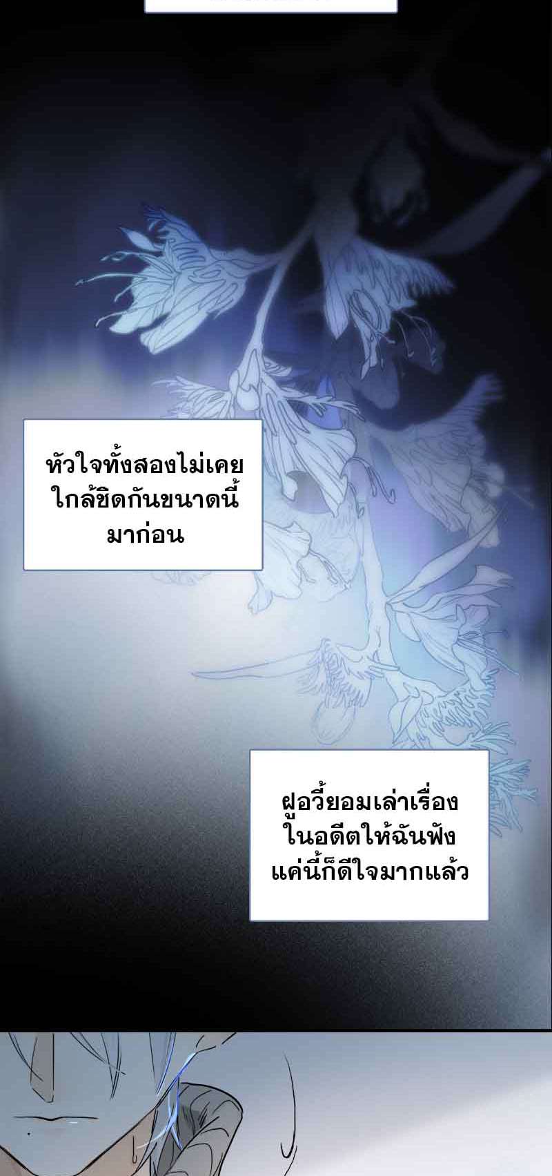 กฎรักแห่งออกัส43 08