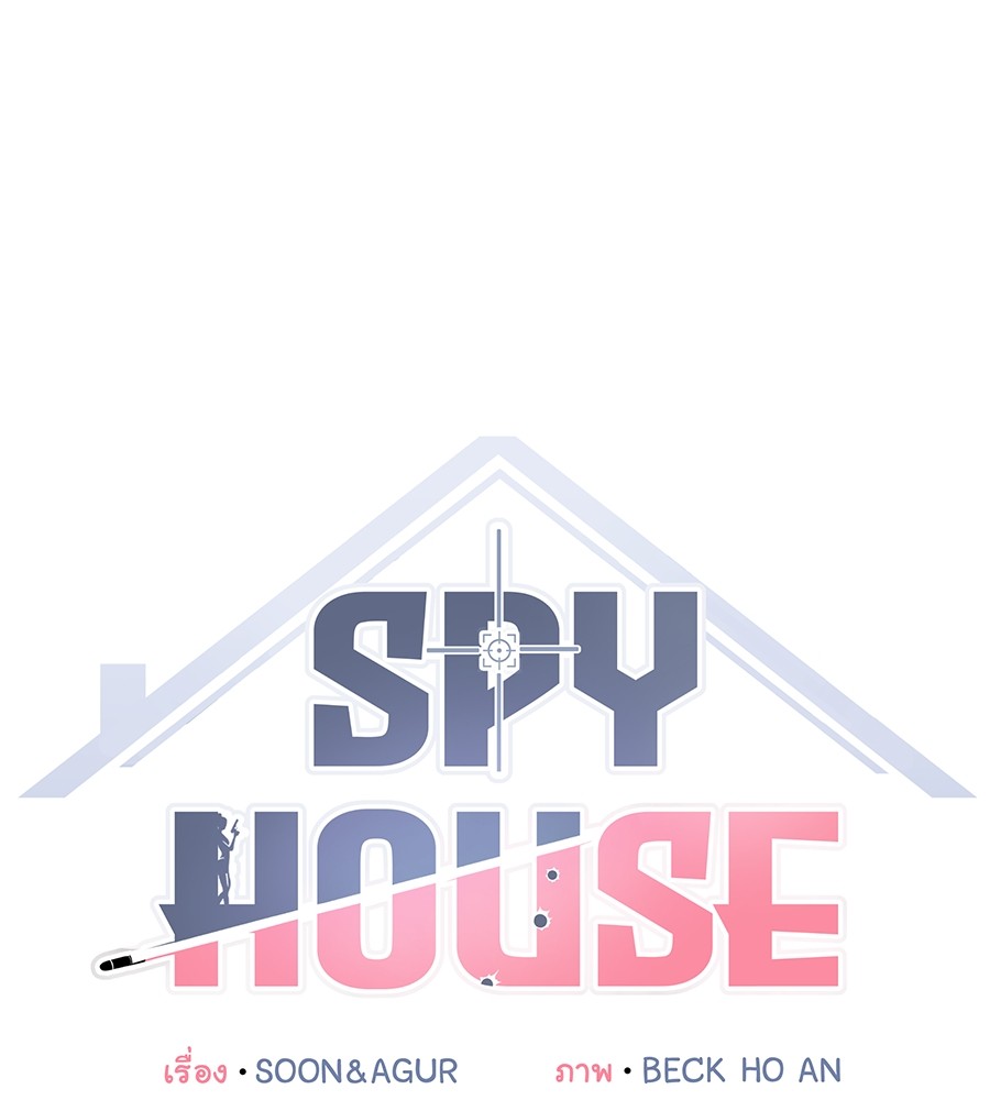 Spy House 14 (26)