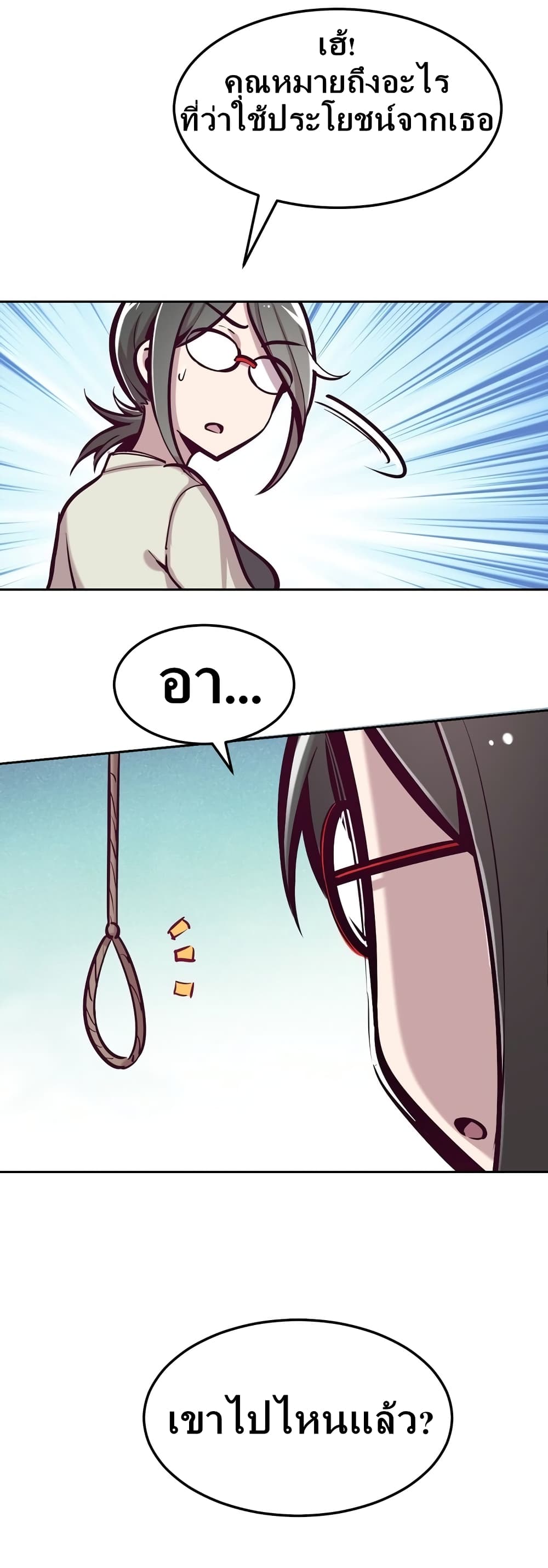 Demon X Angel, Can’t Get Along! ตอนที่ 25 (31)