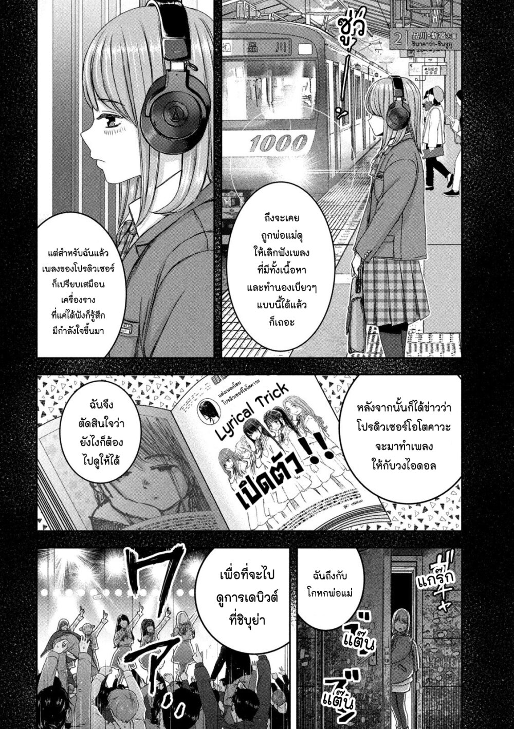 Watashi no Arika 36 11