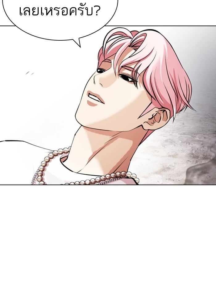 LOOKISM 428 056