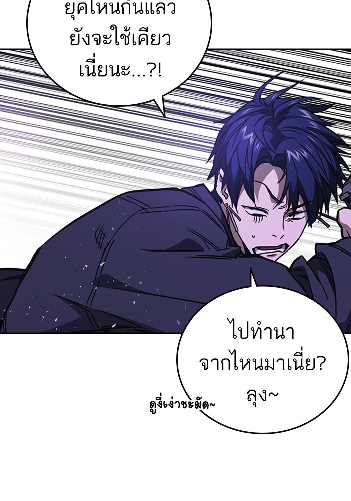 study group ตอนที่ 209 (29)