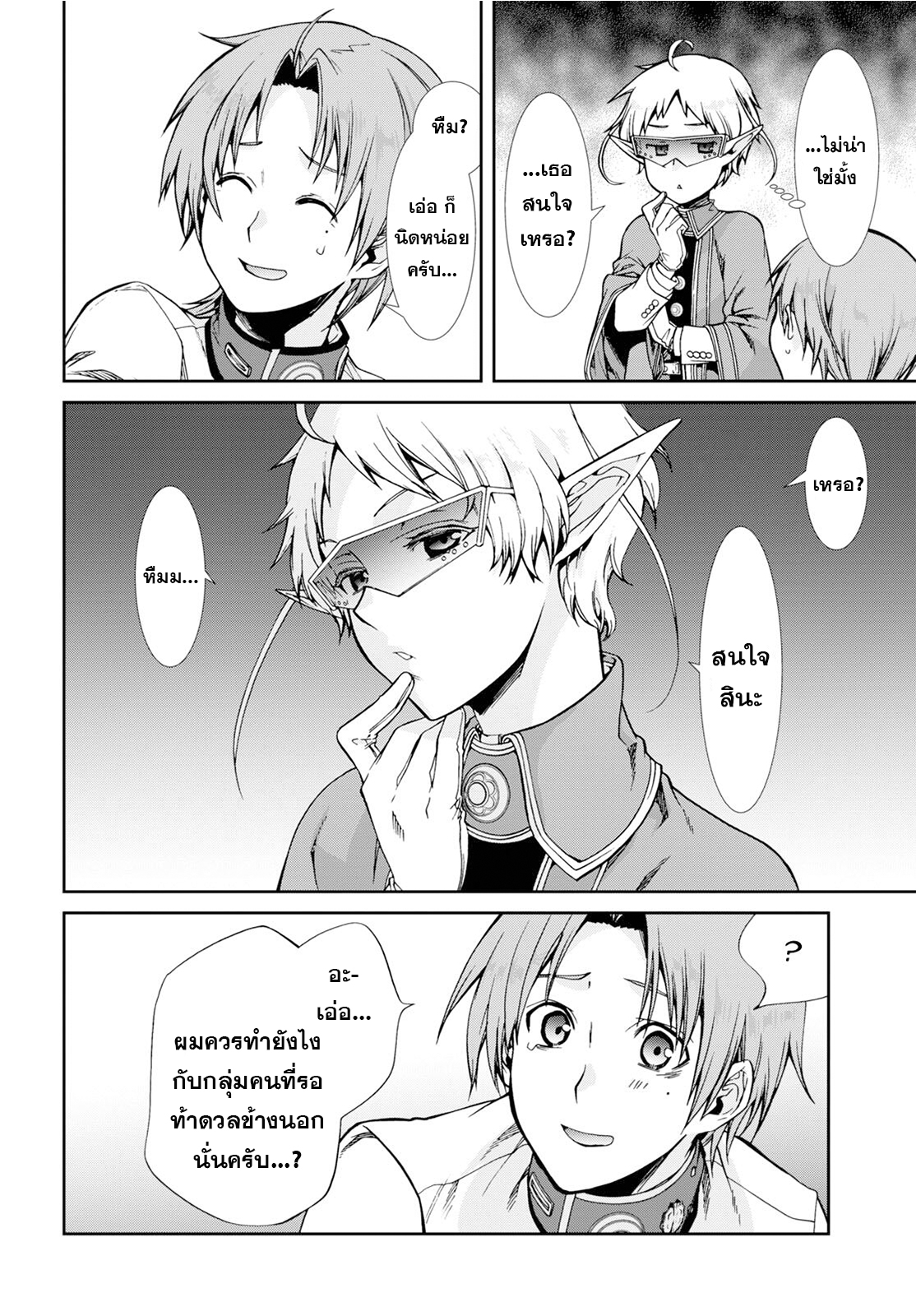 Mushoku Tensei ตอนที่ 65 (32)