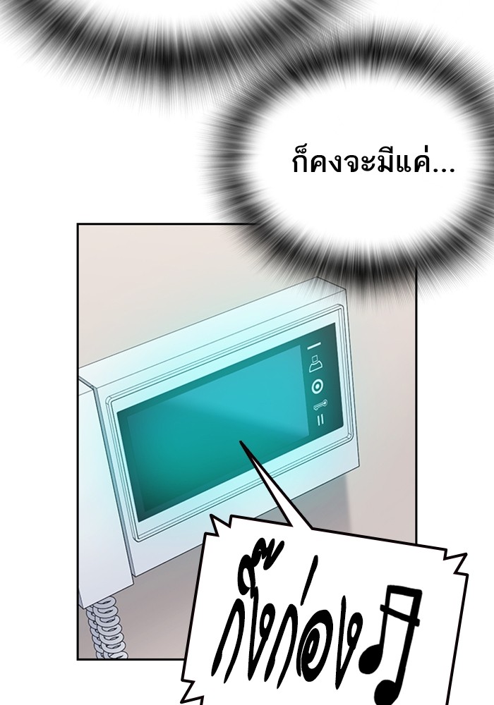 study group ตอนที่ 204 (72)