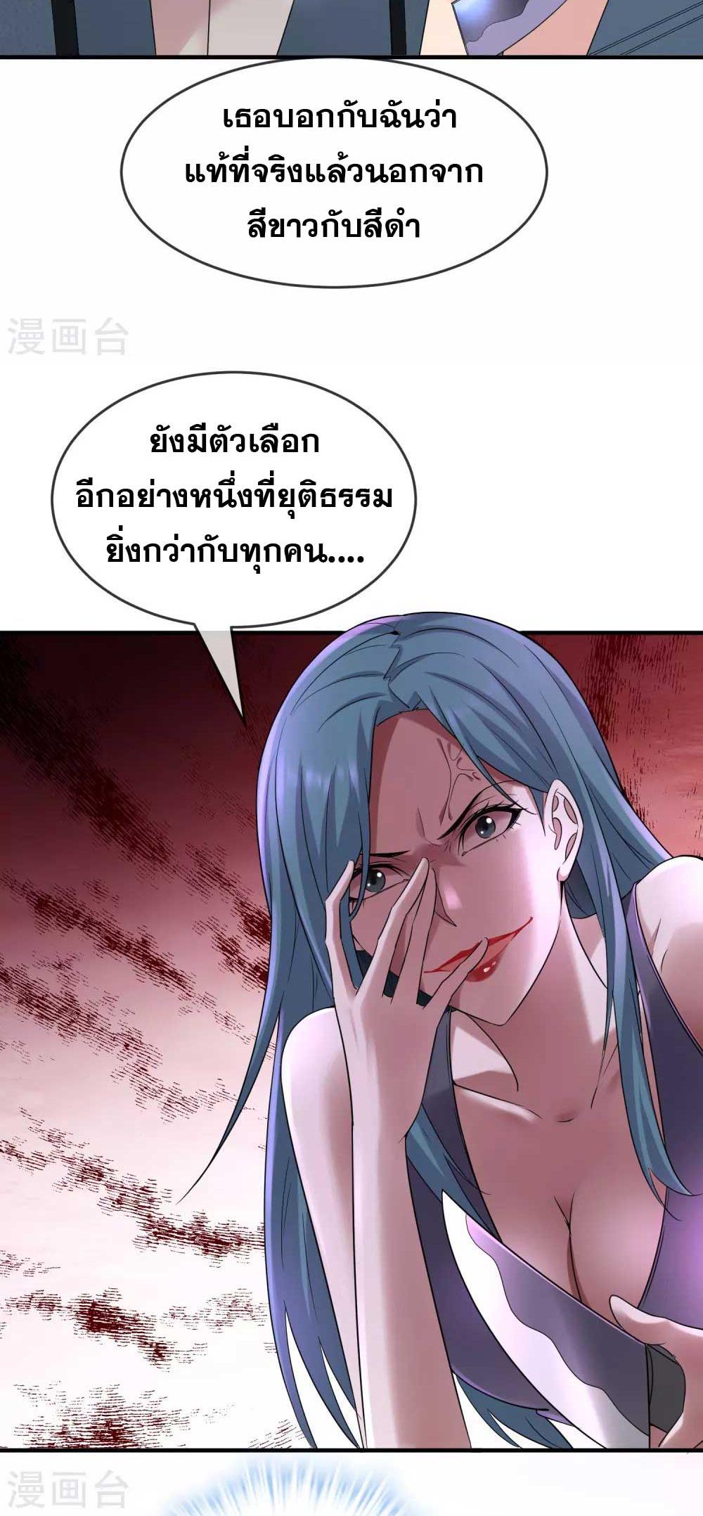 My House of Horrors ตอนที่ 72 (20)