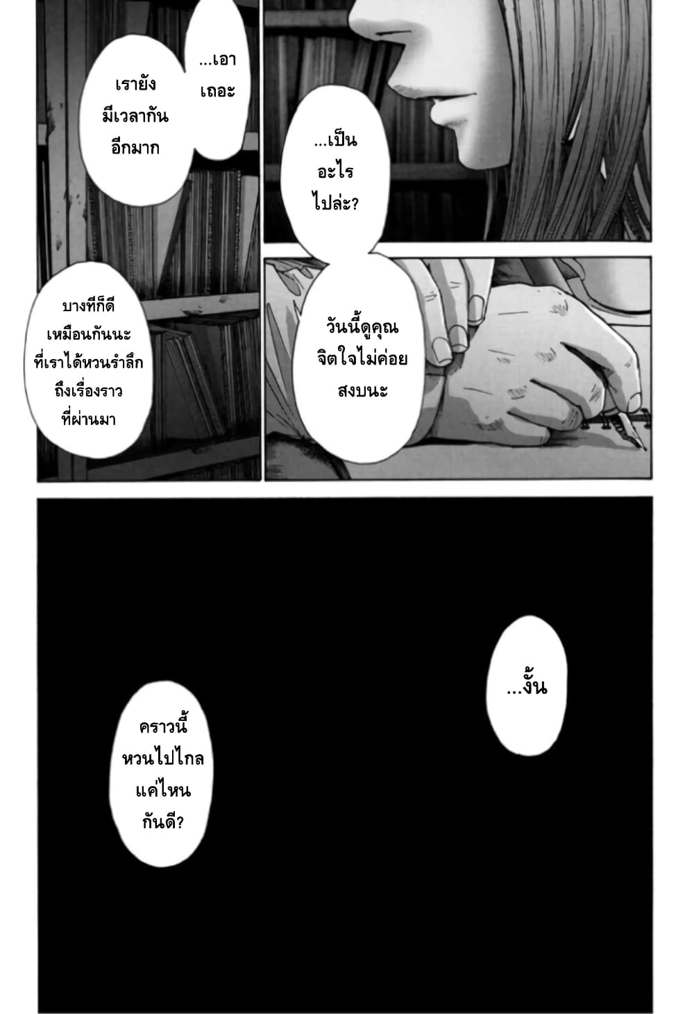 Nijigahara Holograph ตอนที่ 0 (16)