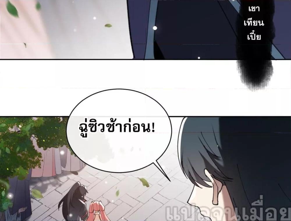 อาจารย์ ศิษย์บ้าขอกบฎนะขอรับ ตอนที่ 7 (12)