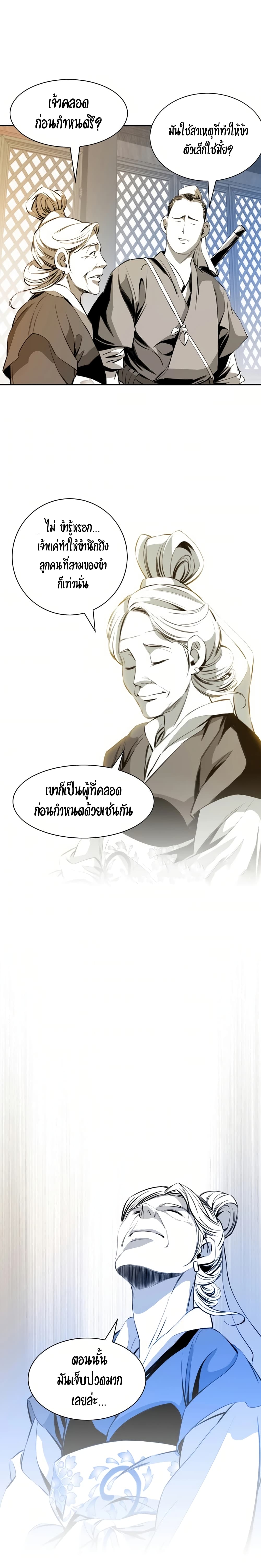 Way to Heaven ตอนที่ 28 (17)