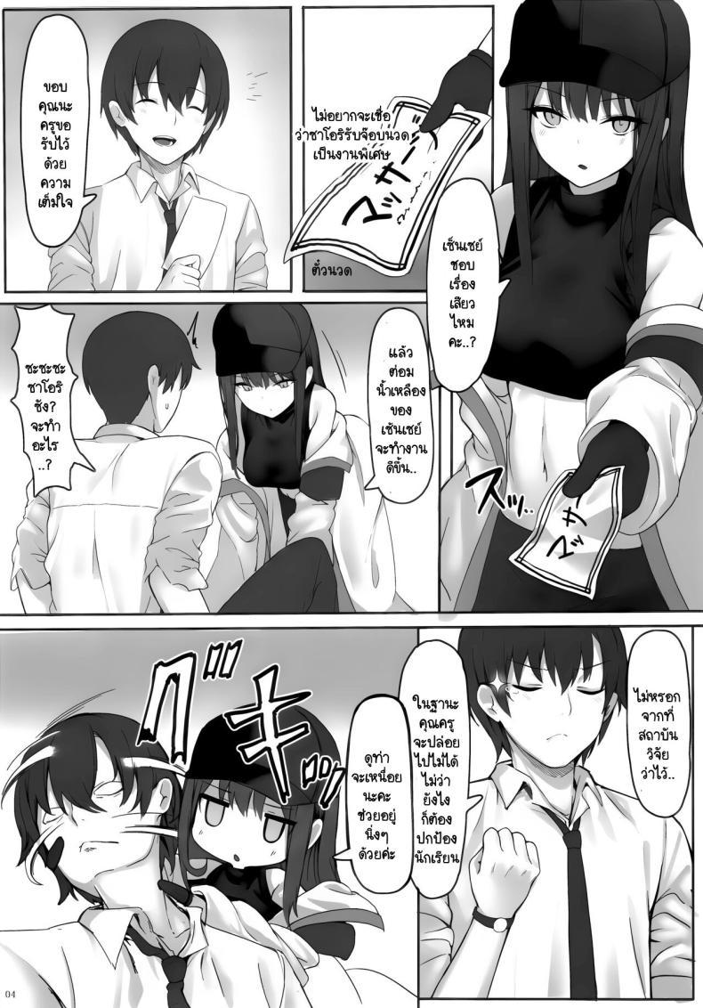 (C102) [Marshmallow x Whip (kyou)] Saori in Black ตอนที่ 1 (2)