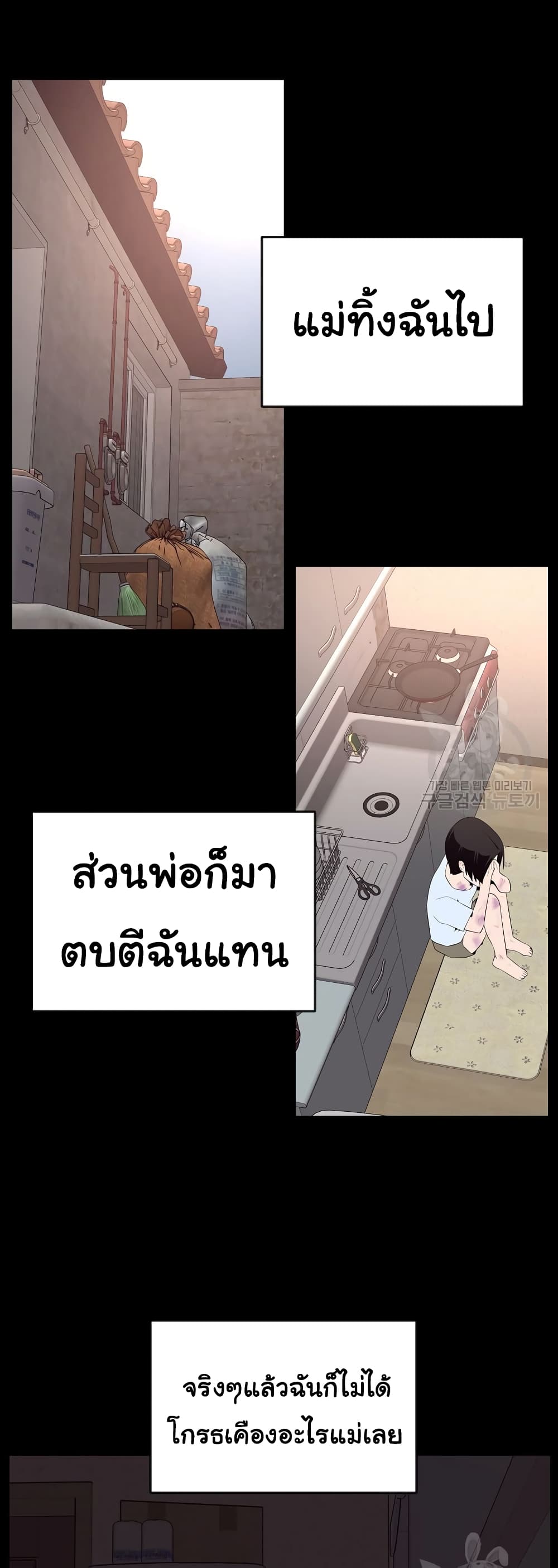 Superhuman ตอนที่ 20 (20)