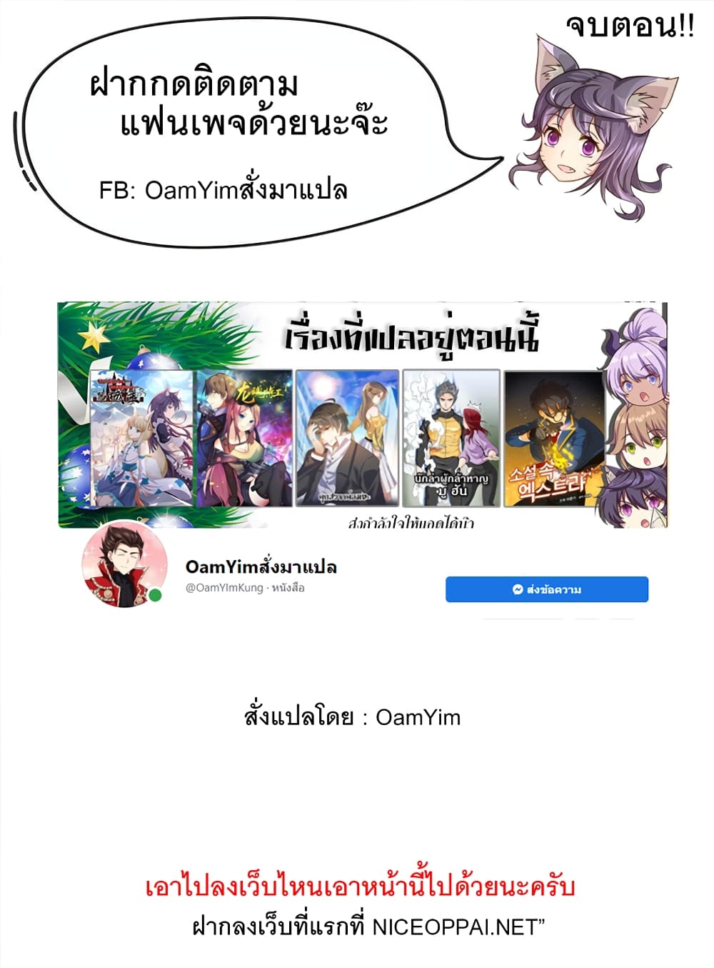 Empress’s Harem ตอนที่ 41 (32)