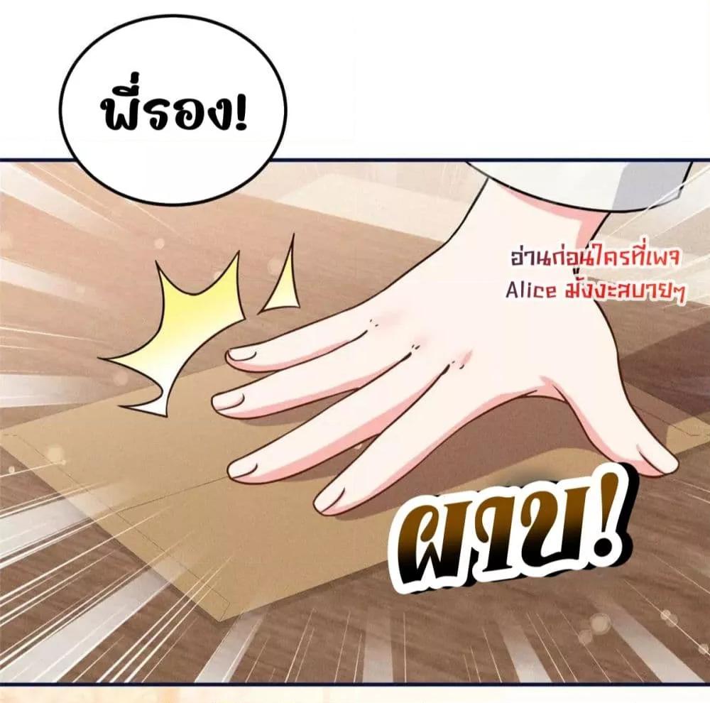 After I Was Reborn, I Became the Petite in the ตอนที่ 12 (3)