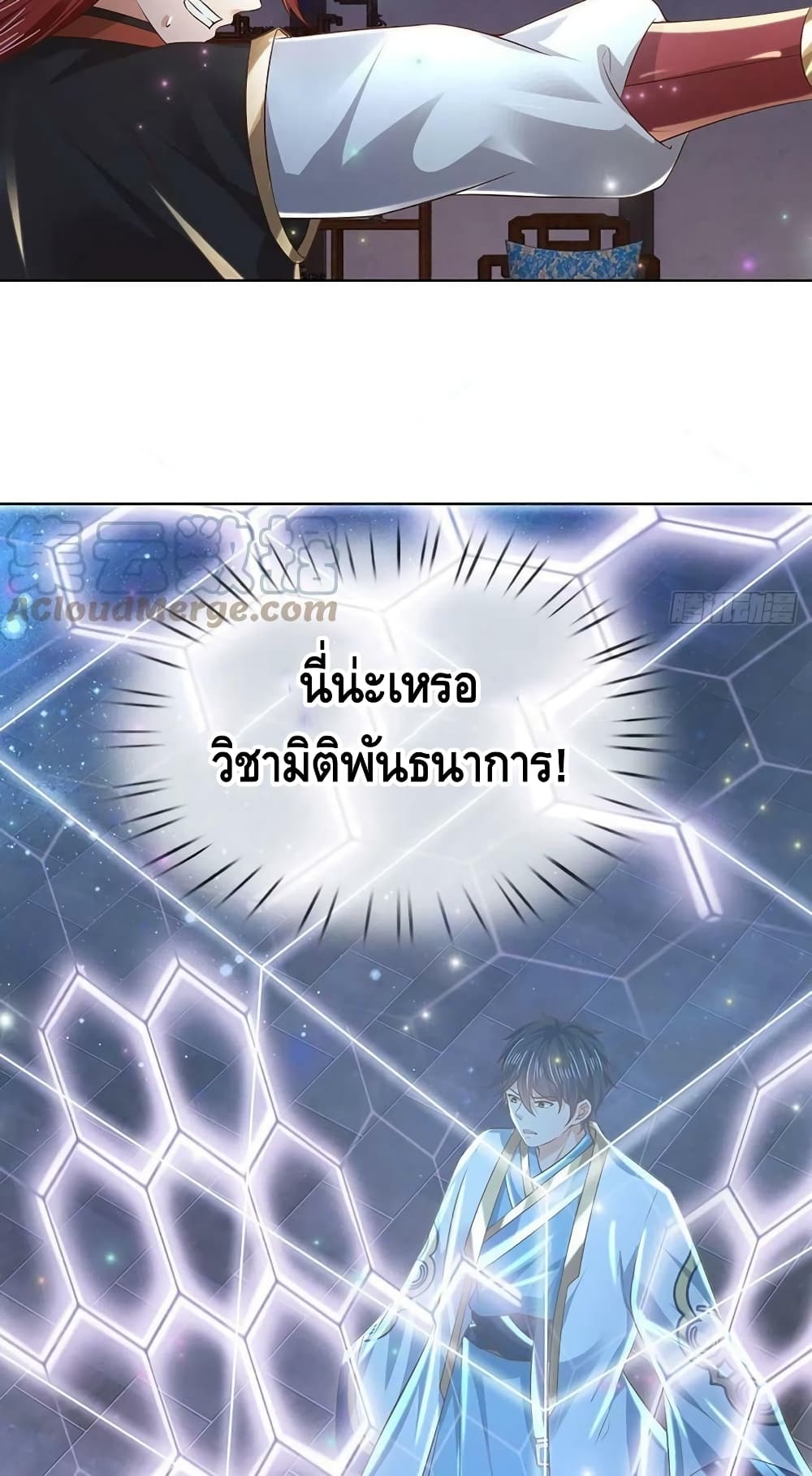 Opening to Supreme Dantian ตอนที่ 137 (20)