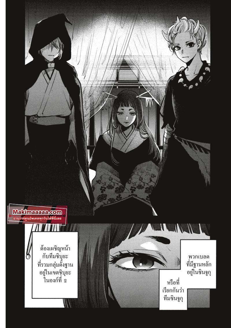 Oshi no Ko 56 (6)