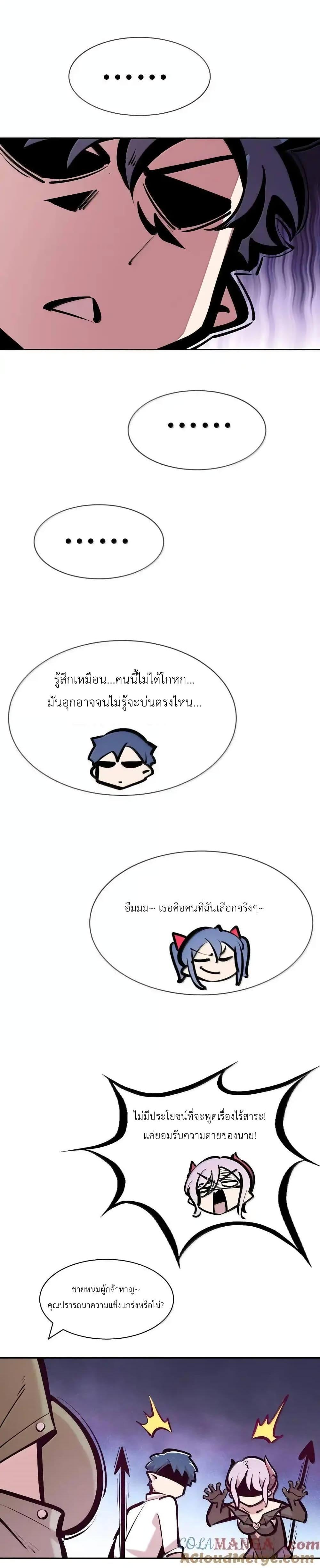 Demon X Angel, Can’t Get Along! ตอนที่ 115.1 (19)