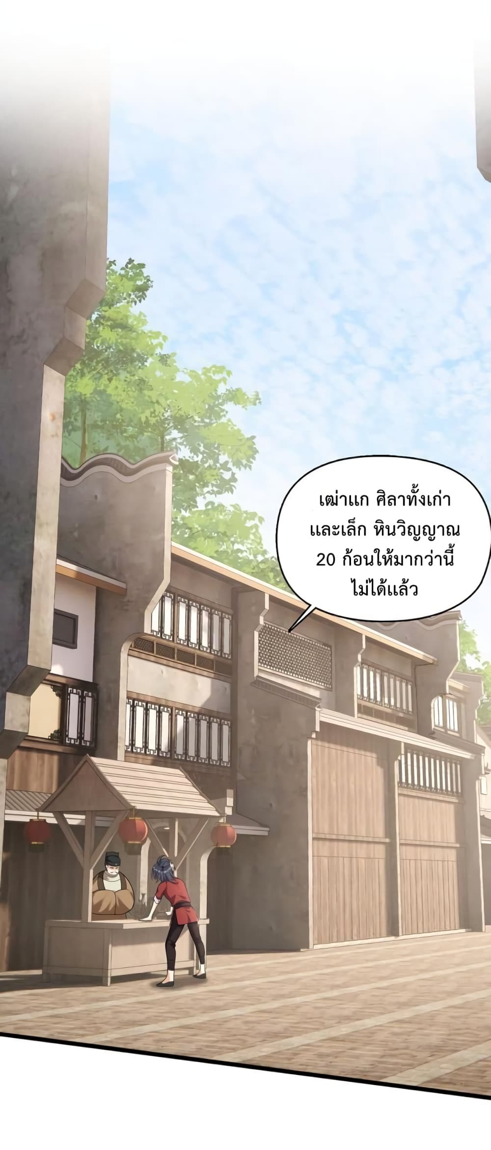 Reincarnation To Take Revenge กลับชาติมาเกิดใหม่เเก้เค้นศิษย์เนรคุณ 8 (9)